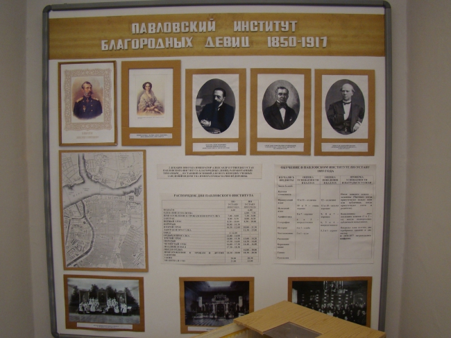 Институт благородных девиц