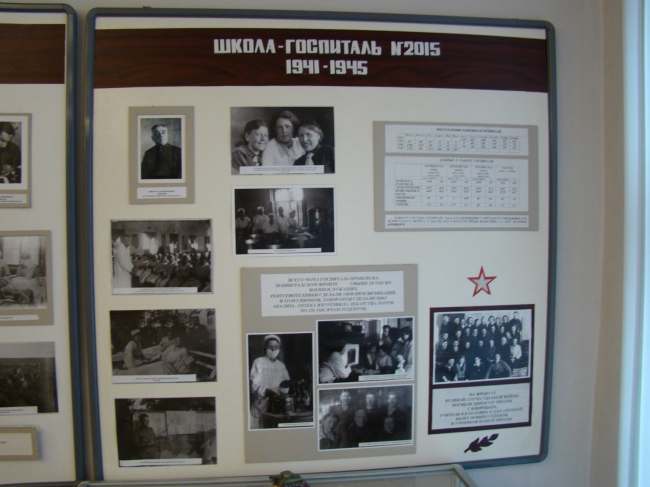 Госпиталь 1941–1945