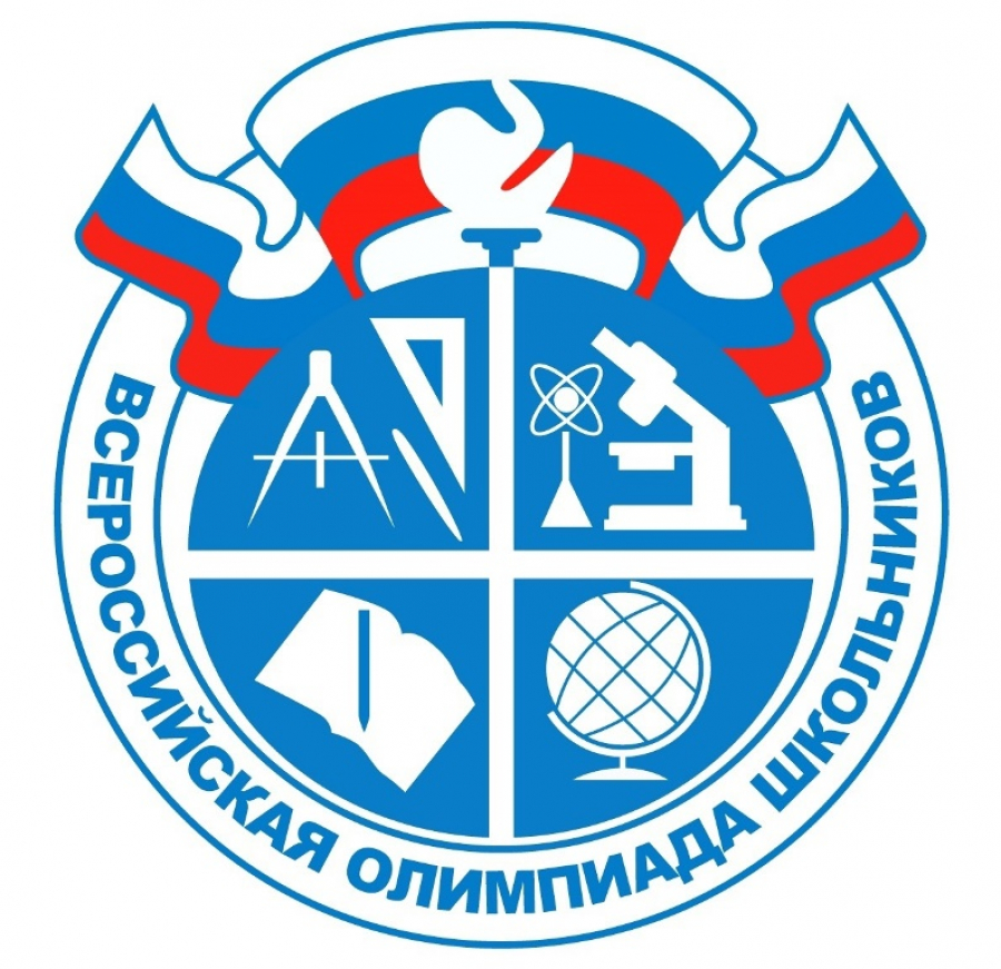 Итоги регионального этапа Всероссийской олимпиады школьников