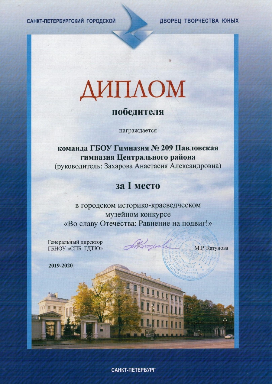 Команда 8А класса завоевала I место в музейно-краеведческом конкурсе  «Равнение на Победу!»